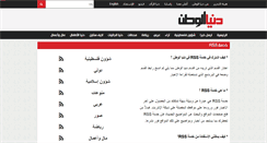 Desktop Screenshot of feeds.alwatanvoice.com