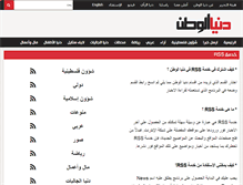 Tablet Screenshot of feeds.alwatanvoice.com
